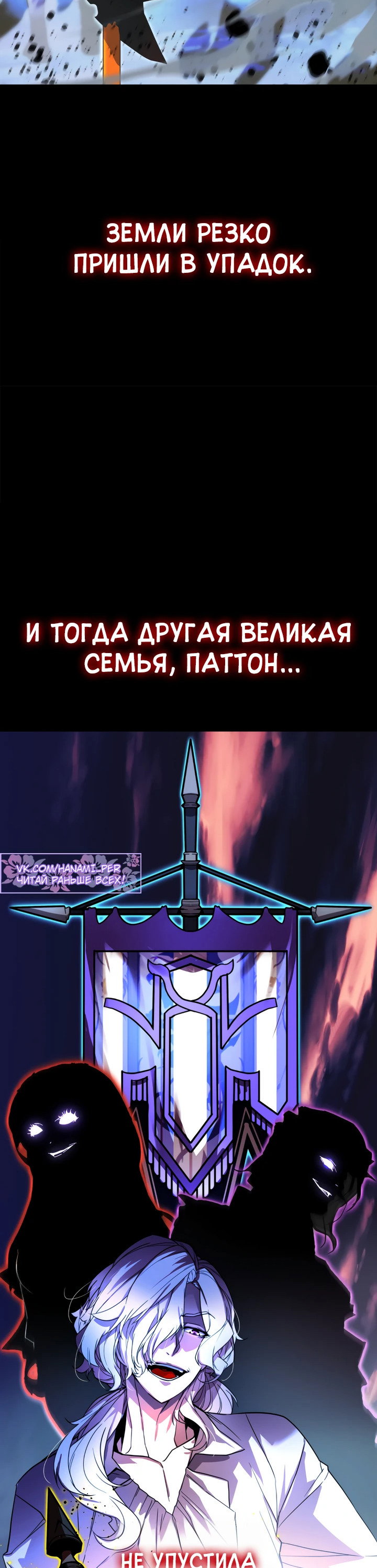 Манга Игрок падшего дворянского рода - Глава 1 Страница 24