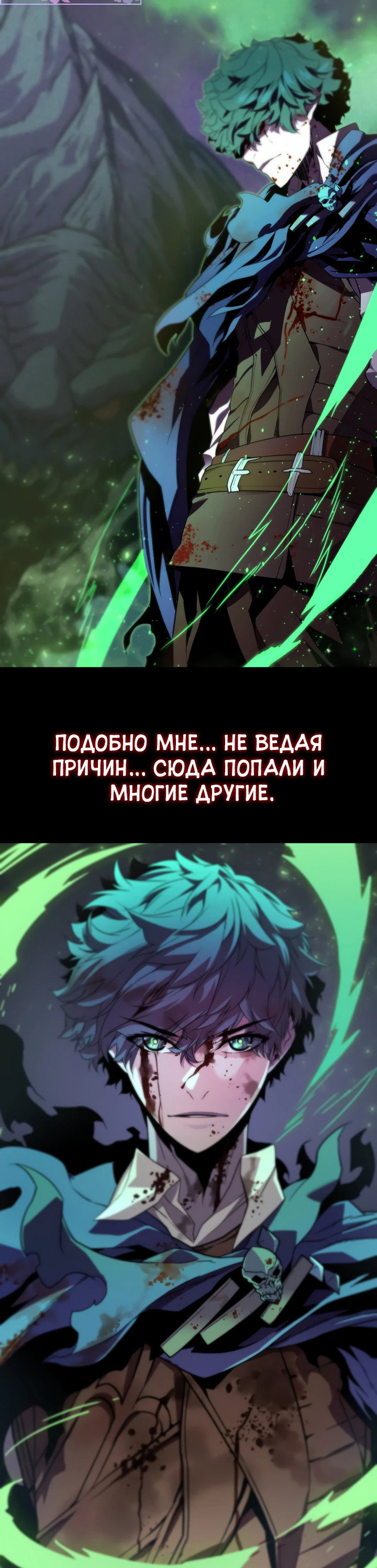 Манга Игрок падшего дворянского рода - Глава 0 Страница 5