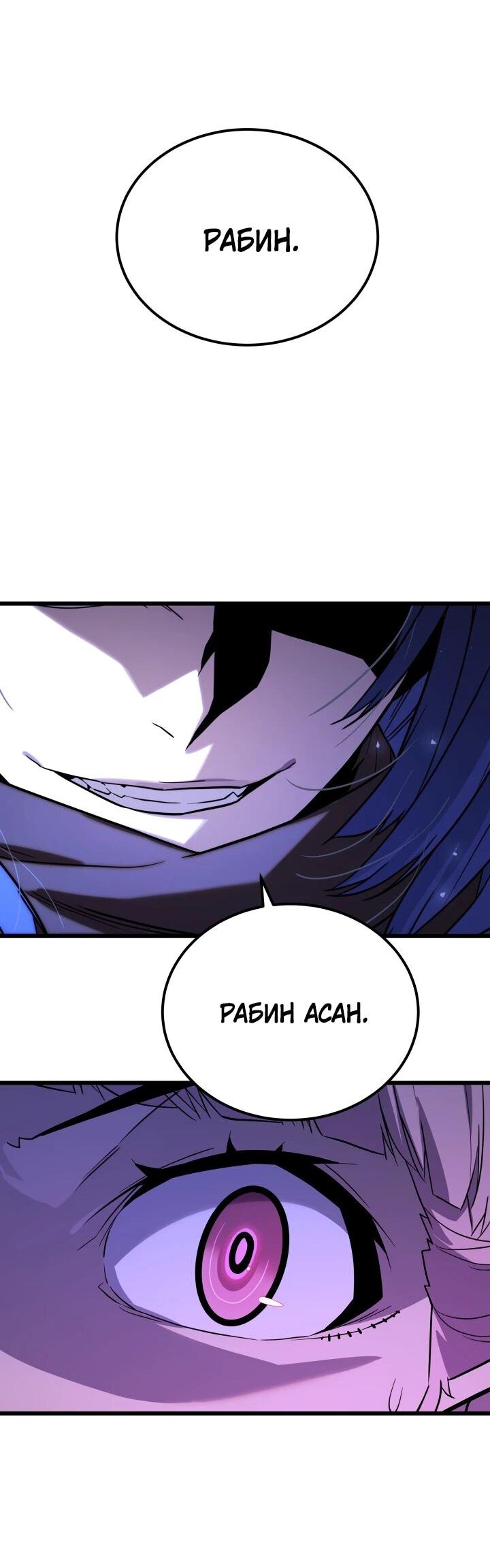 Манга Игрок падшего дворянского рода - Глава 39 Страница 34