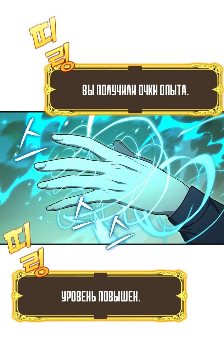 Манга Игрок падшего дворянского рода - Глава 44 Страница 8