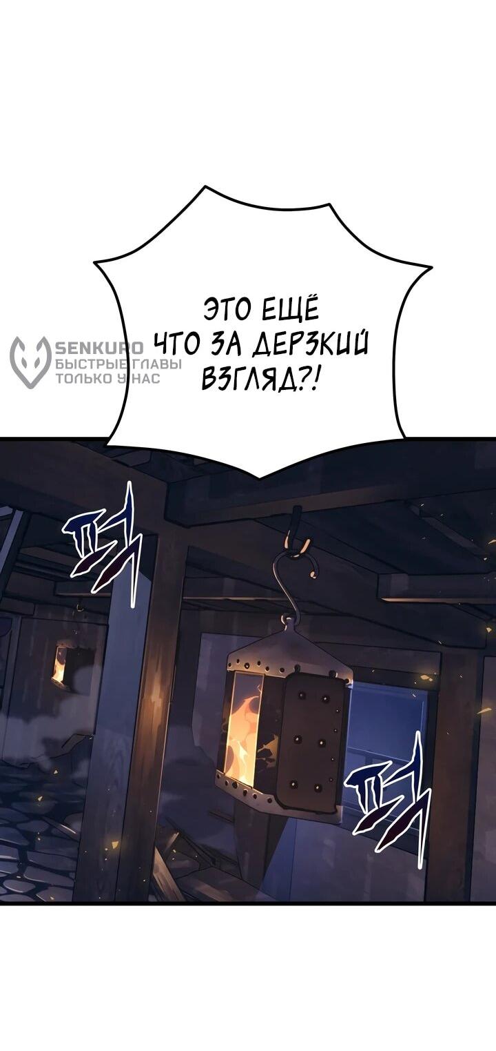 Манга Игрок падшего дворянского рода - Глава 48 Страница 18