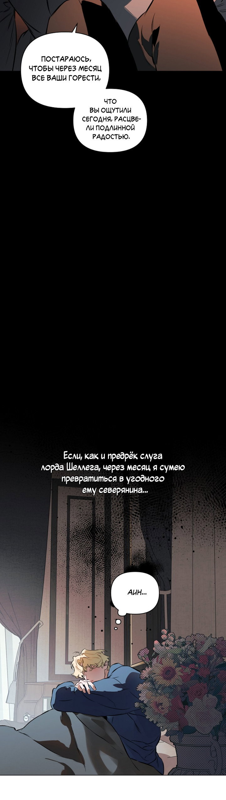 Манга Укрощение - Глава 2 Страница 24
