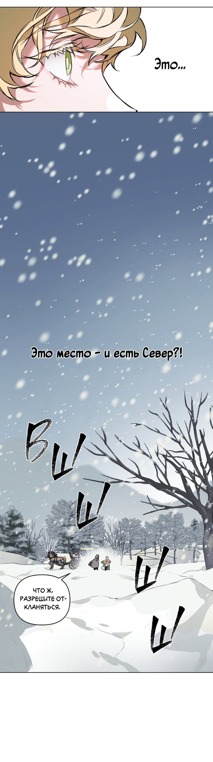 Манга Укрощение - Глава 1 Страница 21