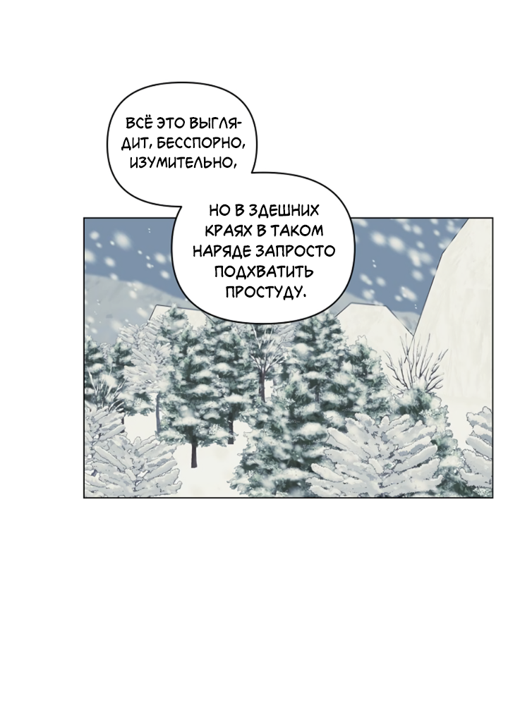 Манга Укрощение - Глава 1 Страница 32
