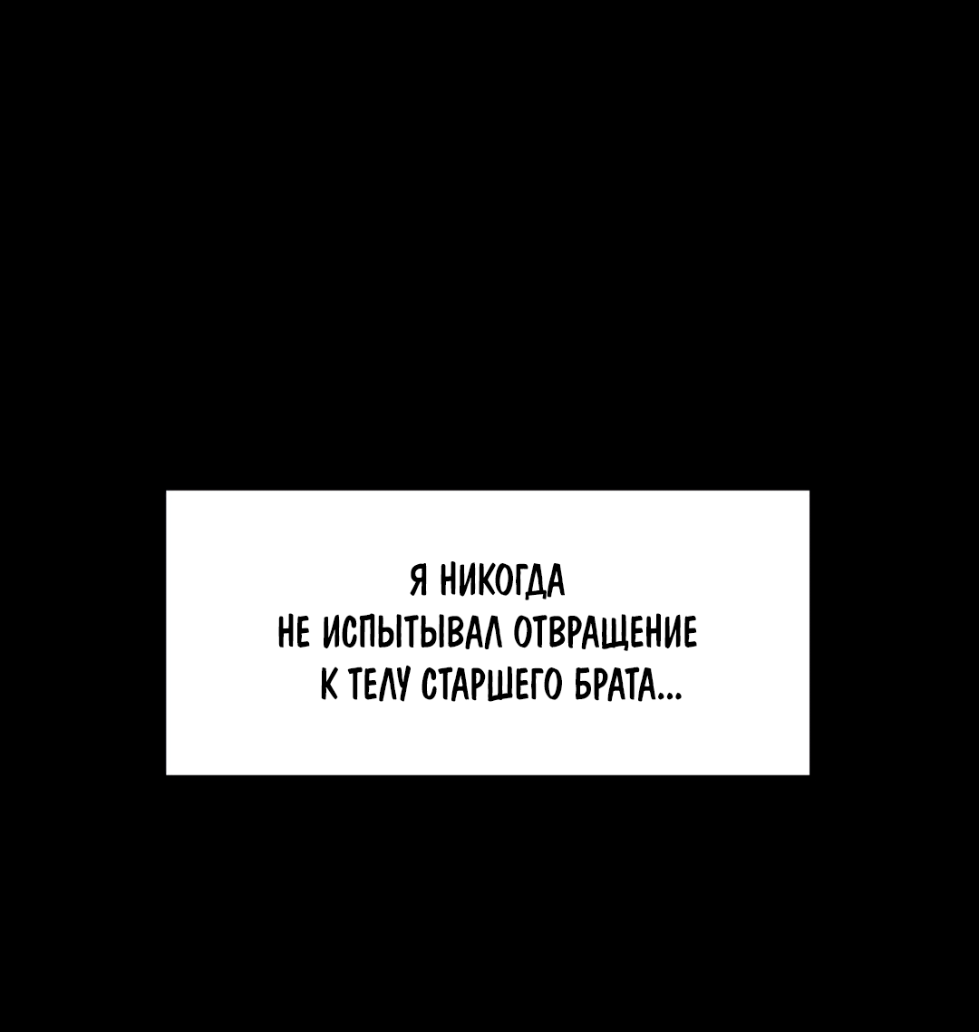 Манга Безумно красивый - Глава 2 Страница 79