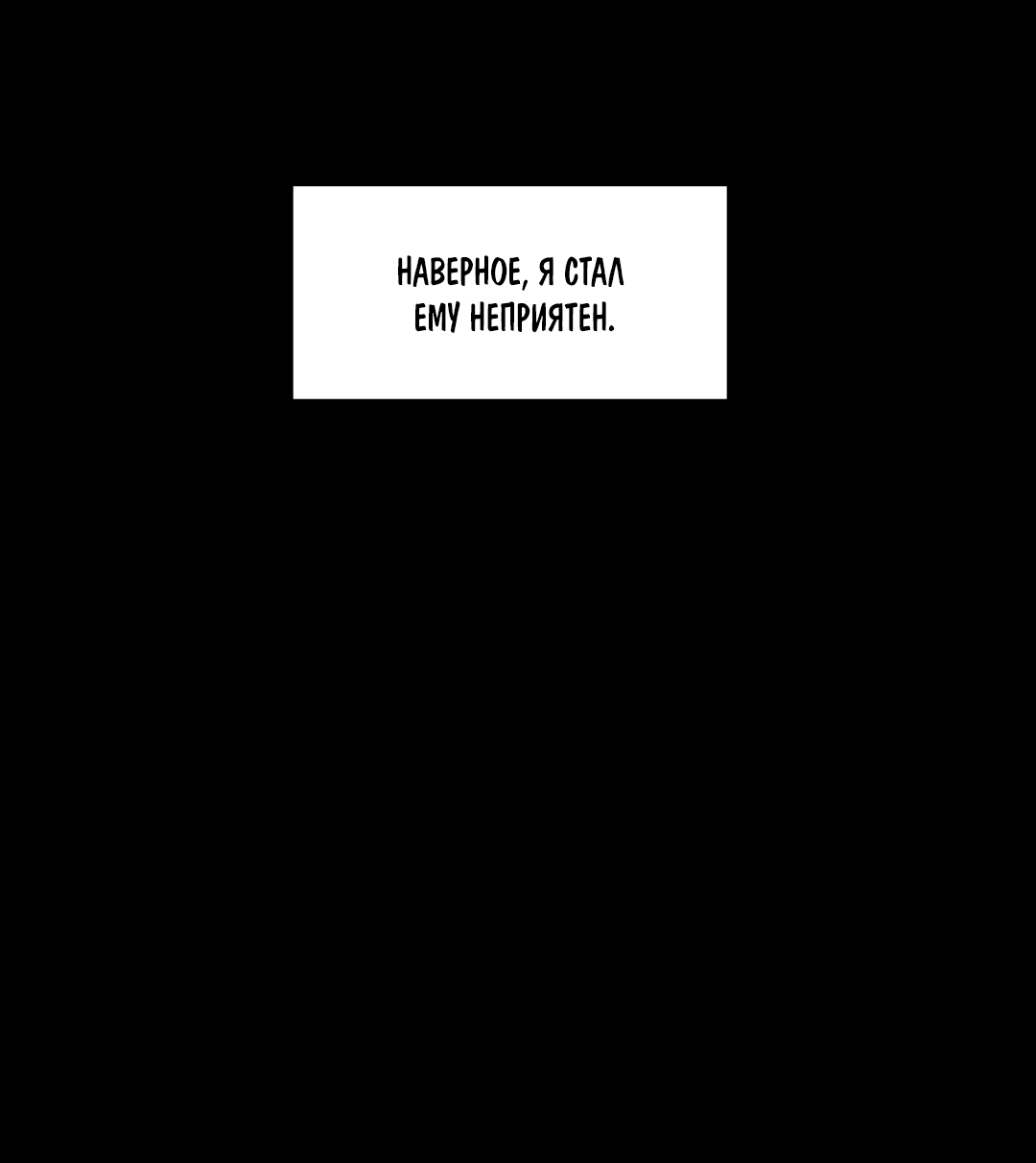 Манга Безумно красивый - Глава 2 Страница 58