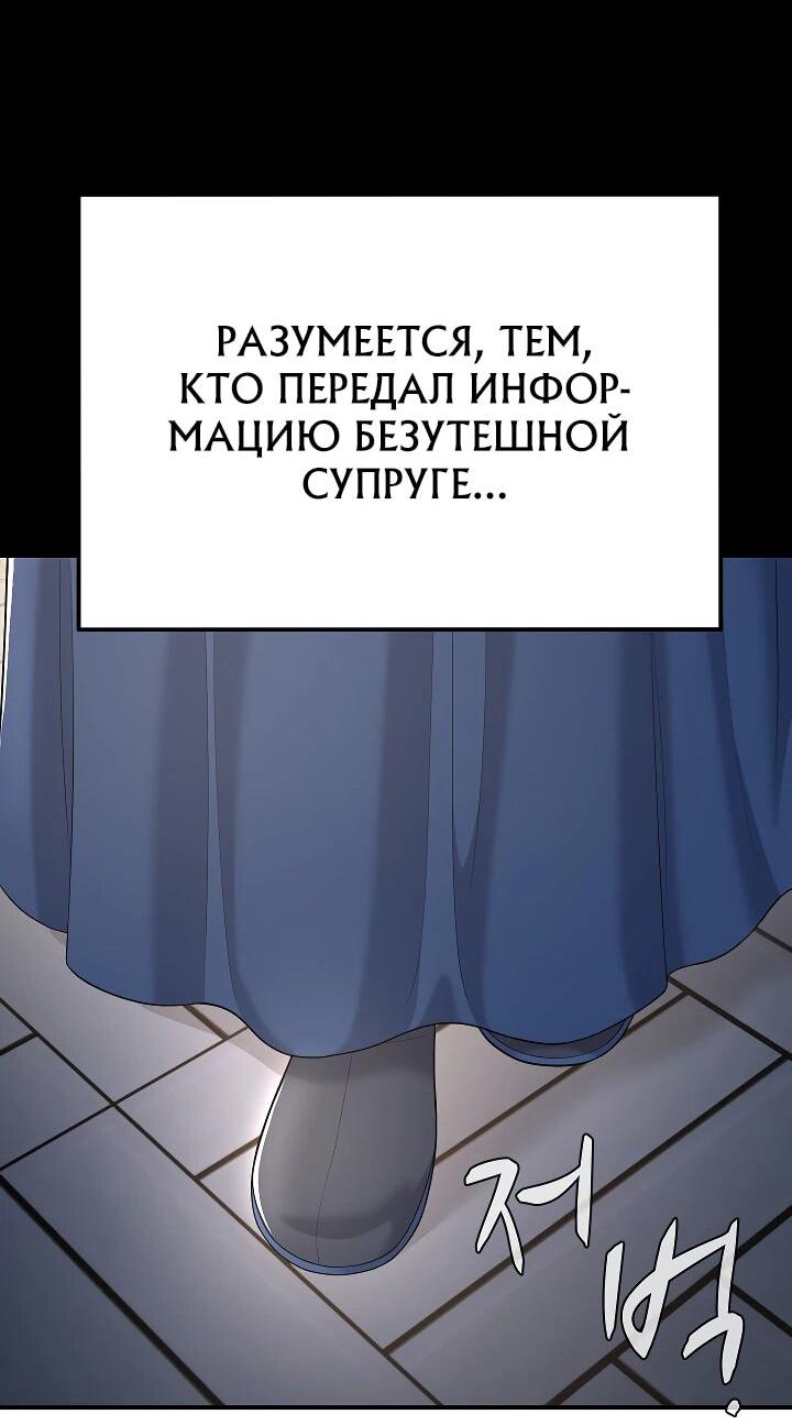 Манга Монополизирую все возможности - Глава 10 Страница 27