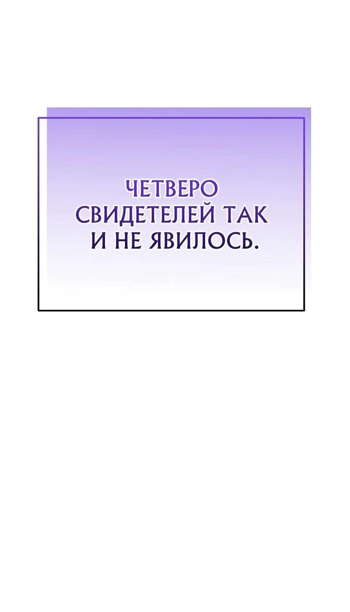 Манга Монополизирую все возможности - Глава 43 Страница 41