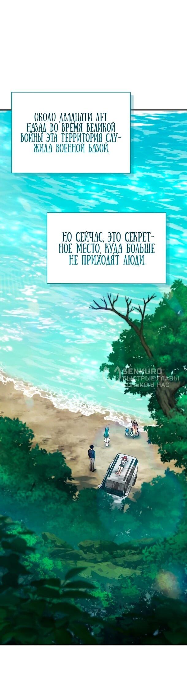 Манга Похищенные драконы - Глава 24 Страница 31