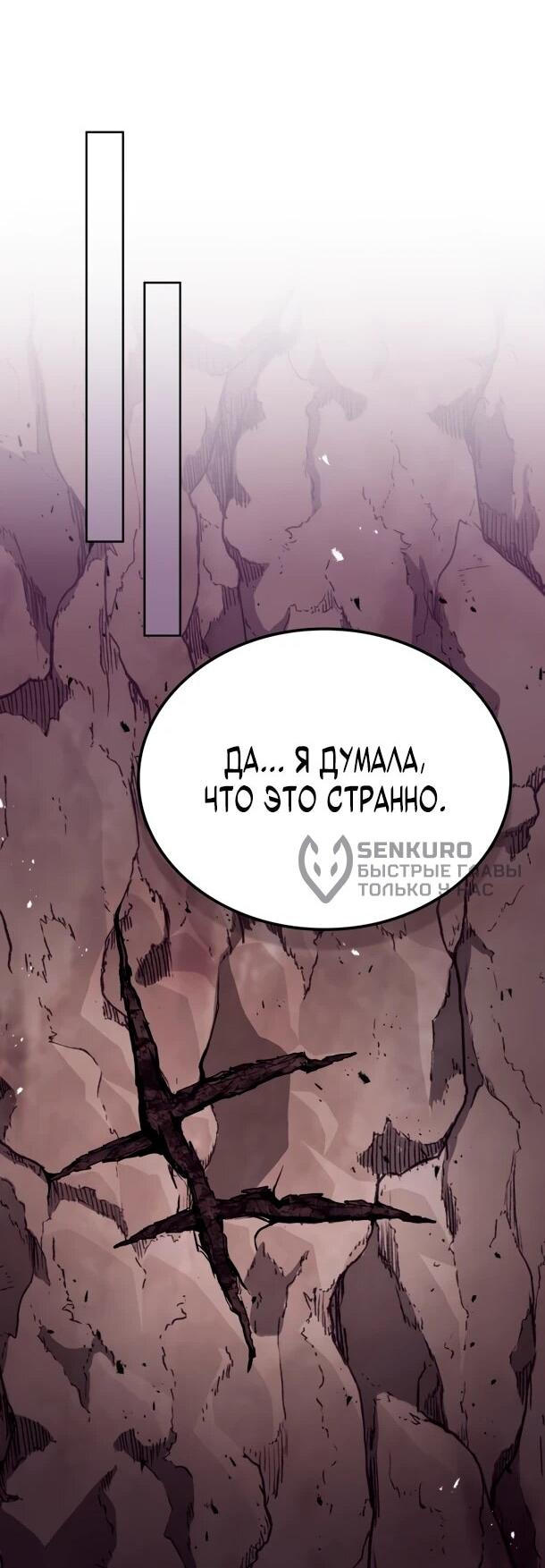 Манга Похищенные драконы - Глава 21 Страница 81