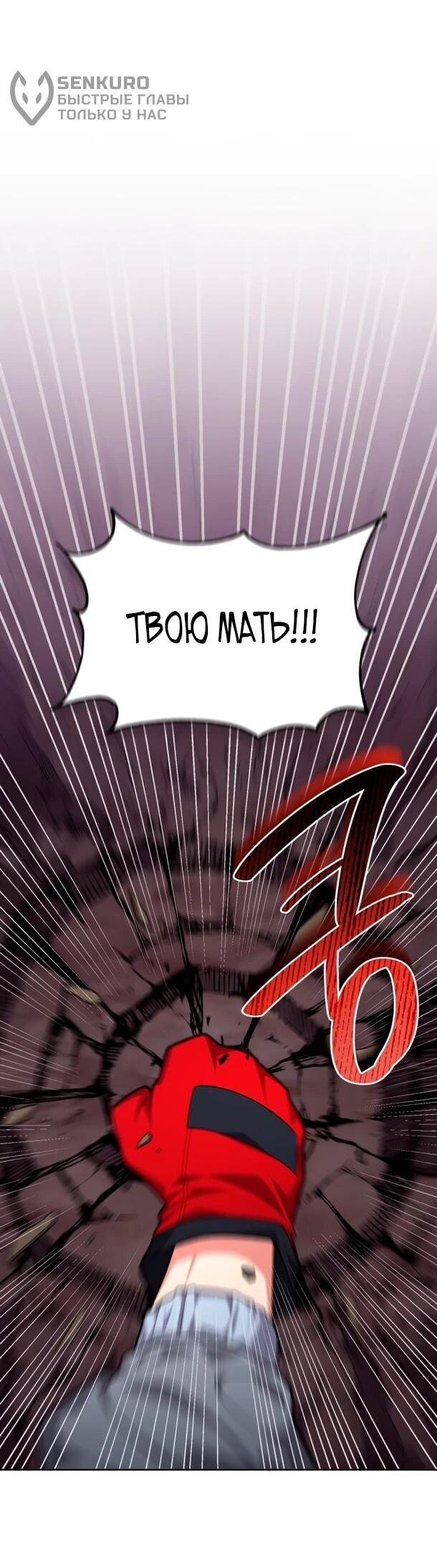 Манга Похищенные драконы - Глава 21 Страница 63