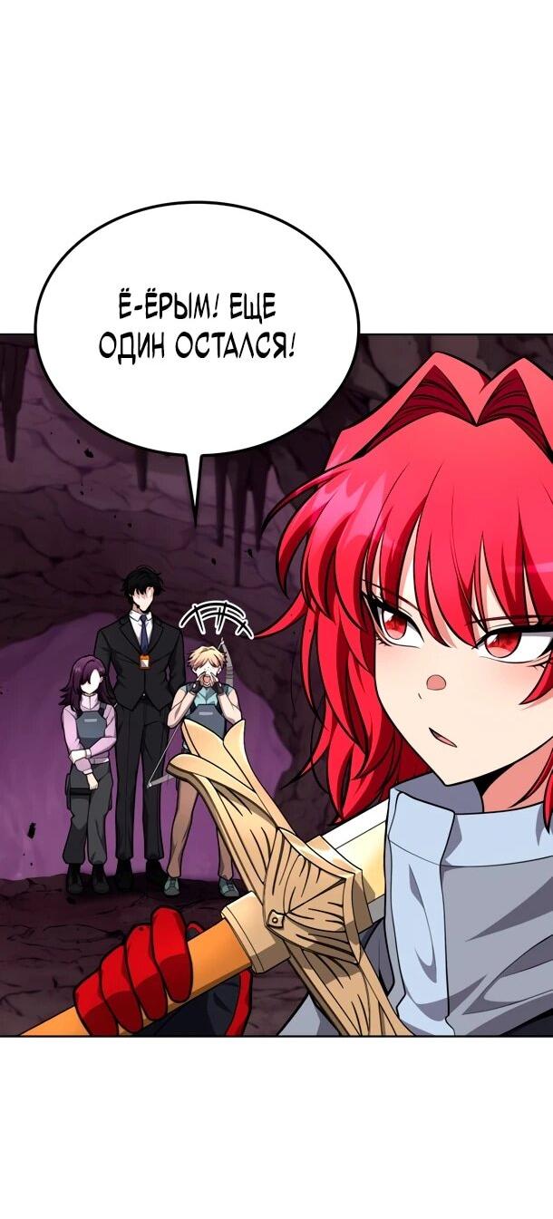 Манга Похищенные драконы - Глава 21 Страница 16