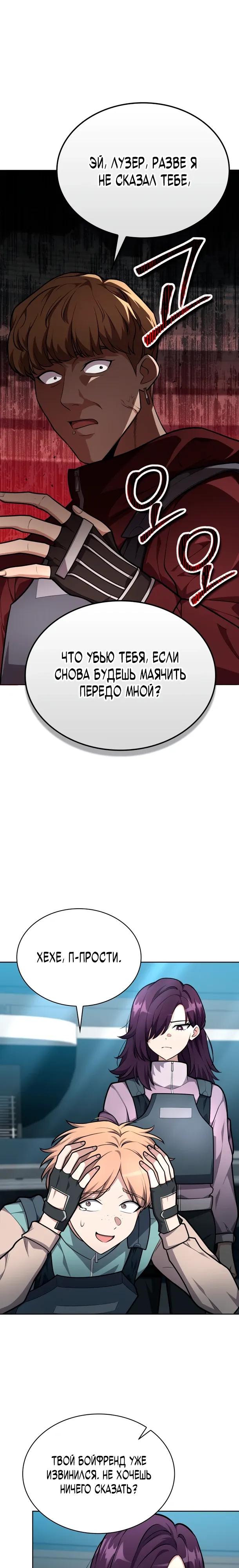 Манга Похищенные драконы - Глава 20 Страница 9