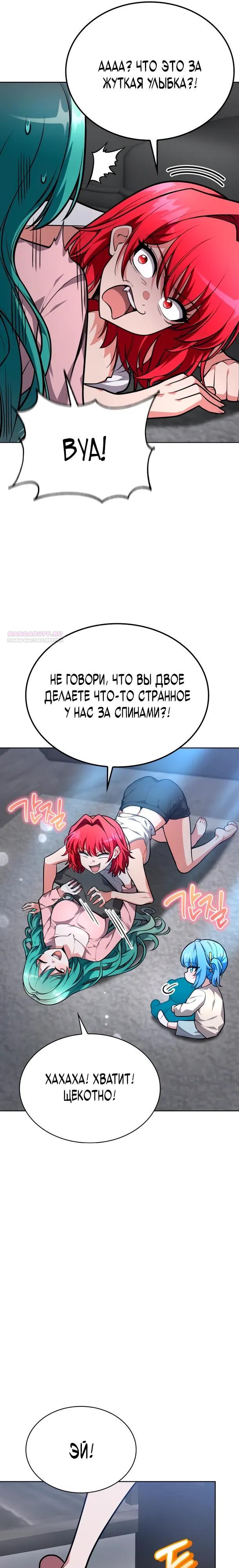 Манга Похищенные драконы - Глава 17 Страница 26