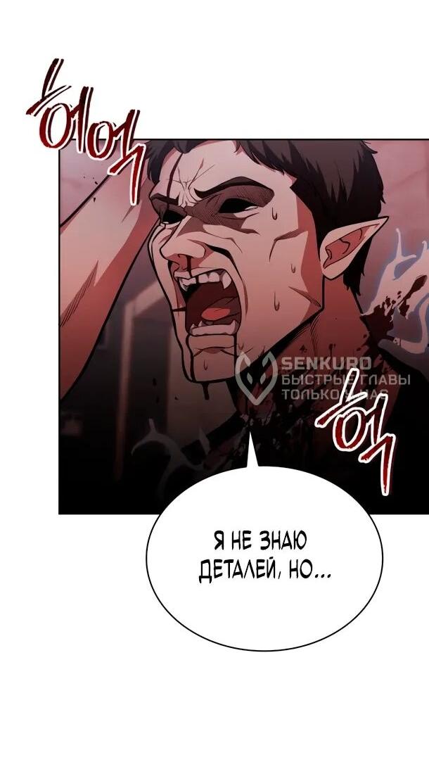 Манга Похищенные драконы - Глава 15 Страница 11