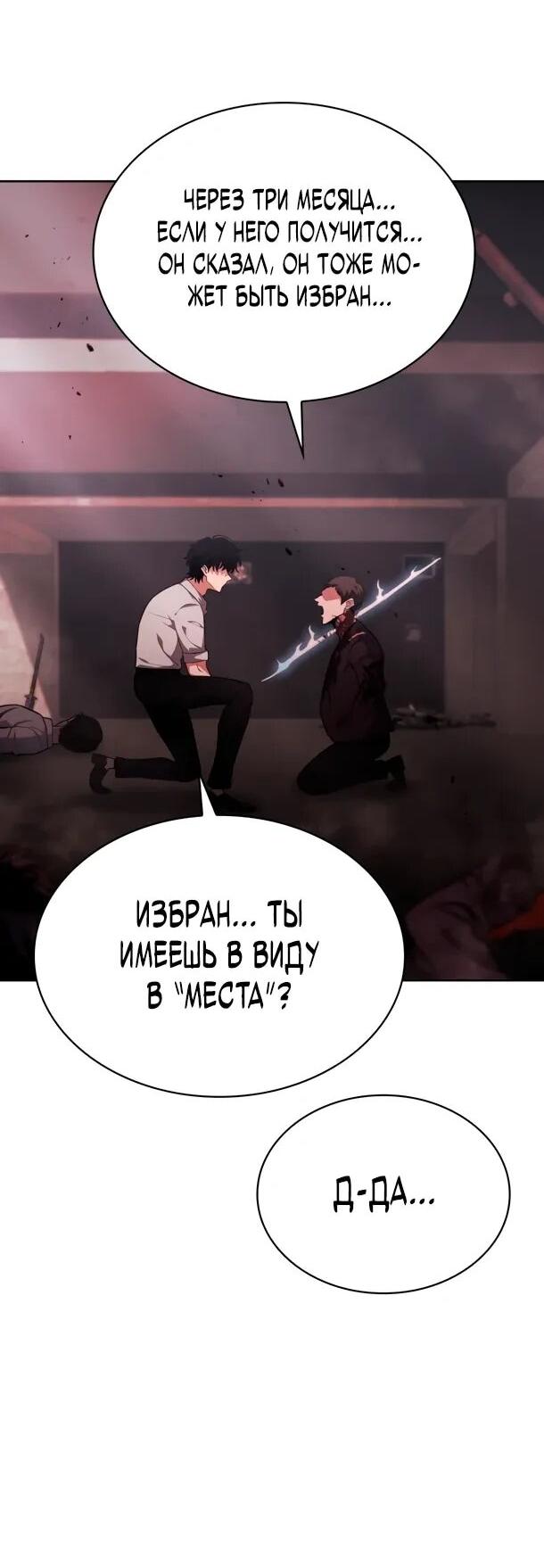 Манга Похищенные драконы - Глава 15 Страница 12