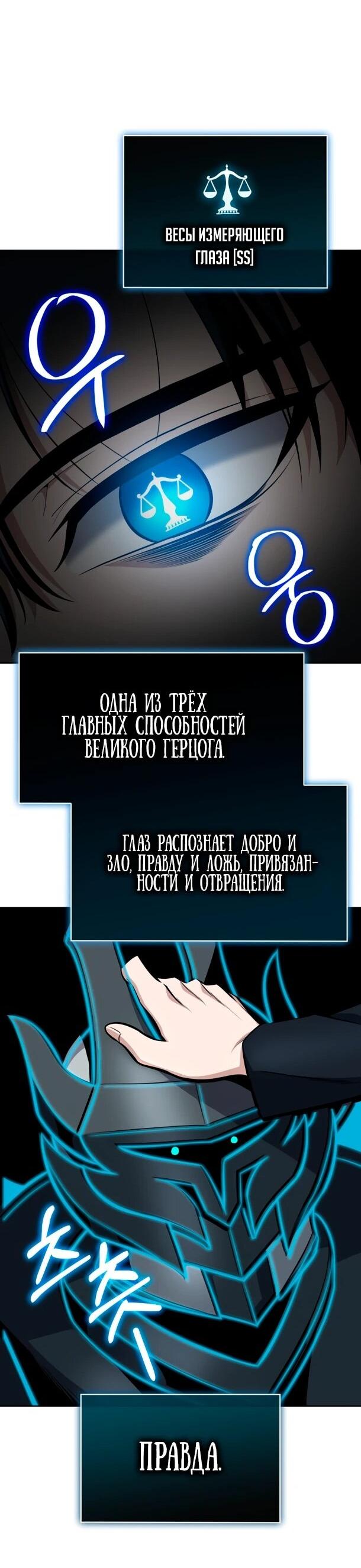 Манга Похищенные драконы - Глава 13 Страница 32