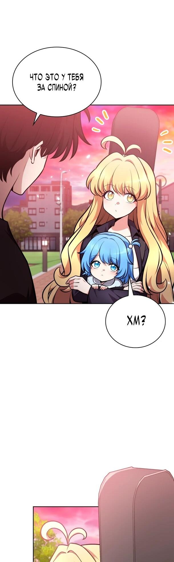 Манга Похищенные драконы - Глава 12 Страница 12