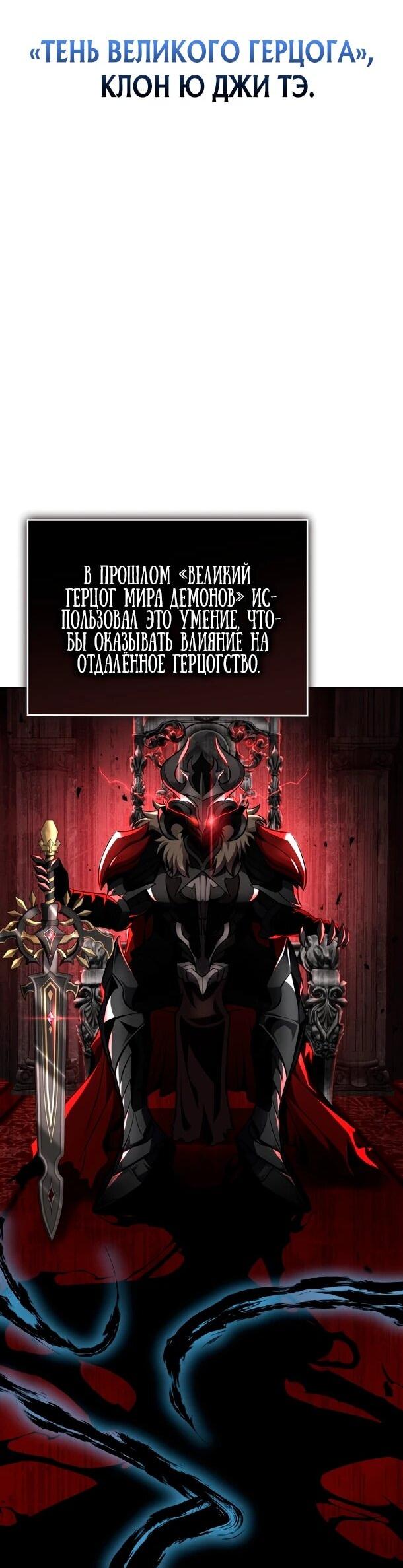 Манга Похищенные драконы - Глава 11 Страница 31