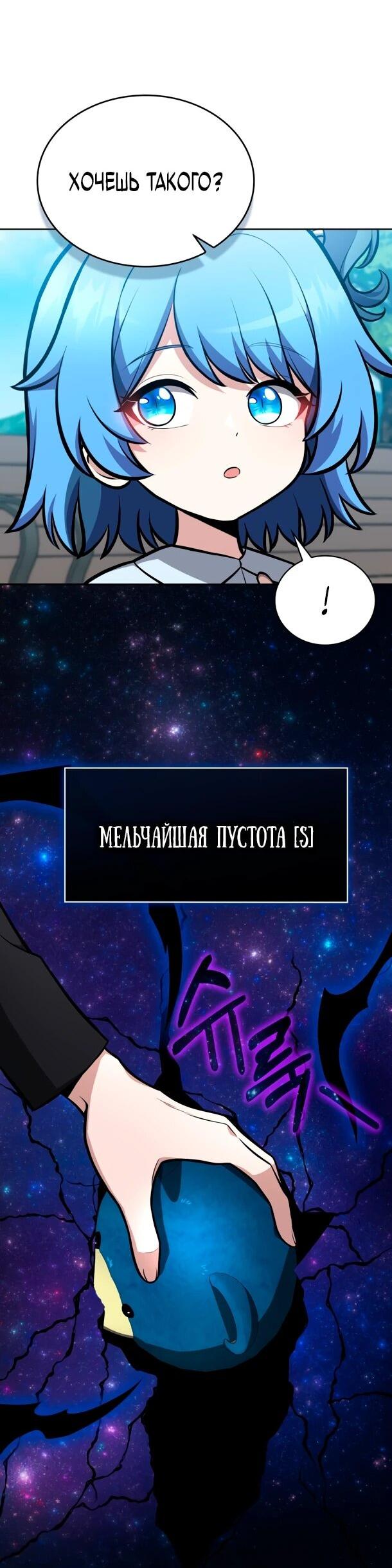 Манга Похищенные драконы - Глава 11 Страница 62