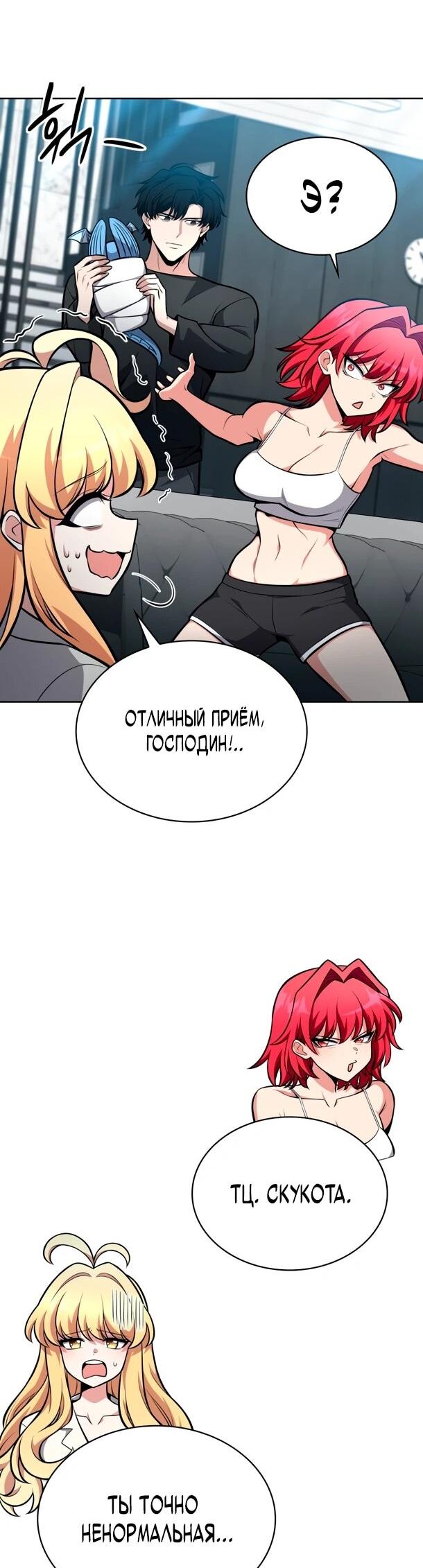 Манга Похищенные драконы - Глава 10 Страница 38