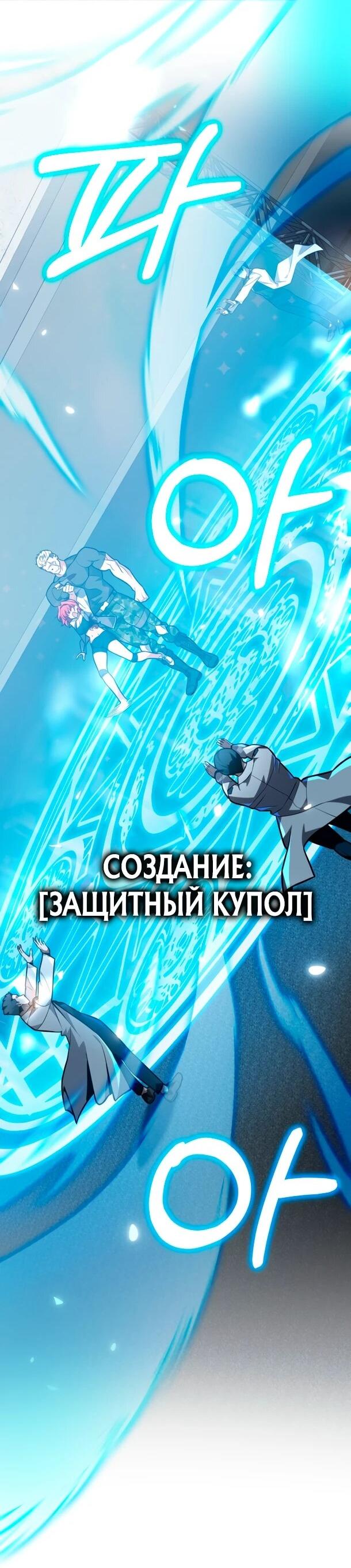 Манга Похищенные драконы - Глава 8 Страница 24