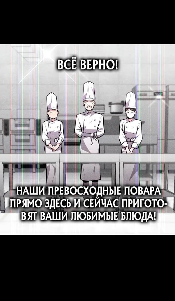 Манга Похищенные драконы - Глава 6 Страница 14