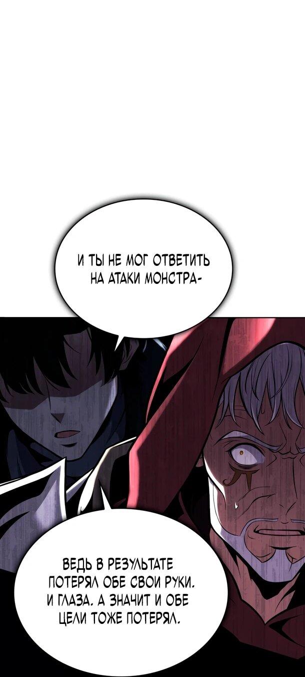 Манга Похищенные драконы - Глава 4 Страница 22