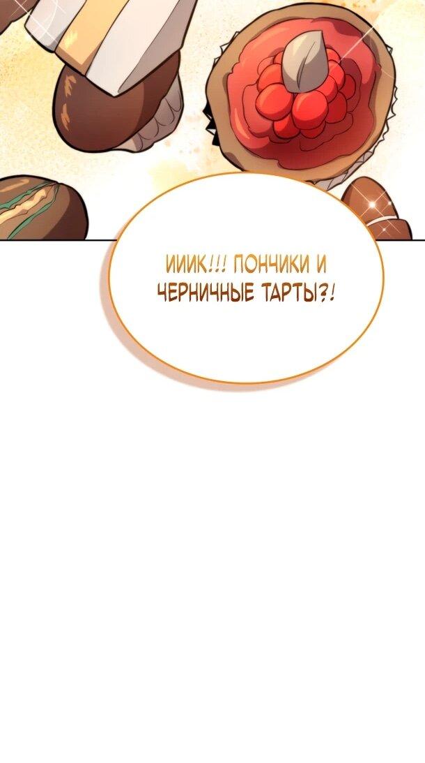 Манга Похищенные драконы - Глава 4 Страница 61