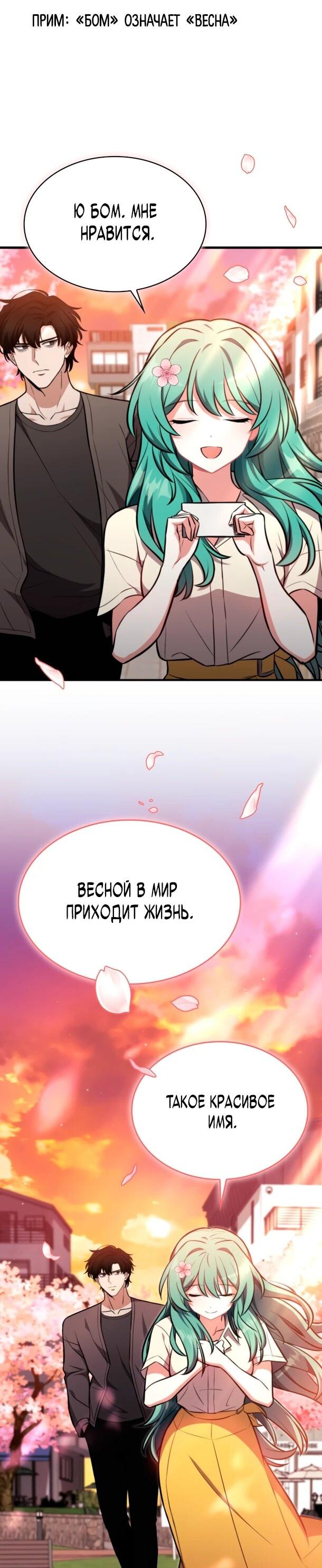 Манга Похищенные драконы - Глава 2 Страница 58