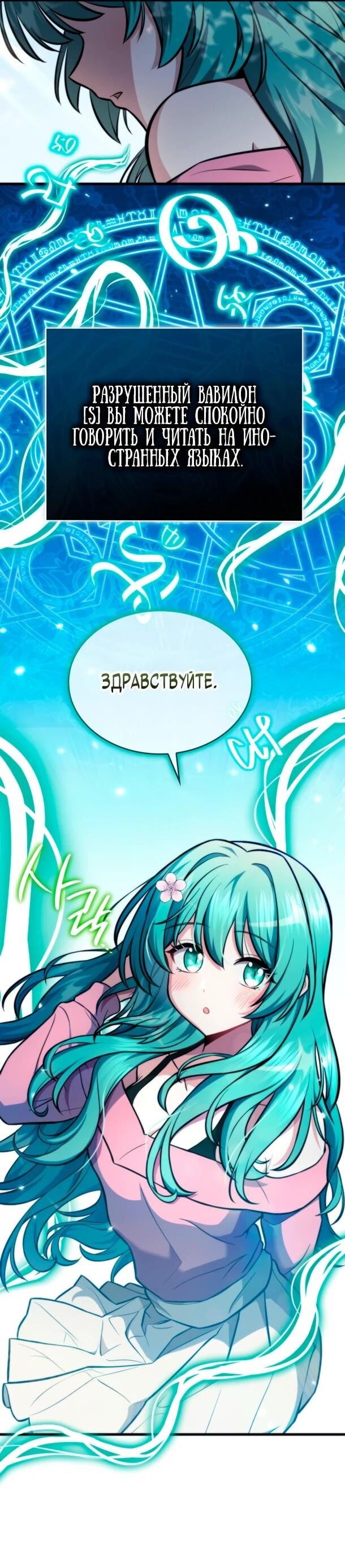 Манга Похищенные драконы - Глава 2 Страница 3