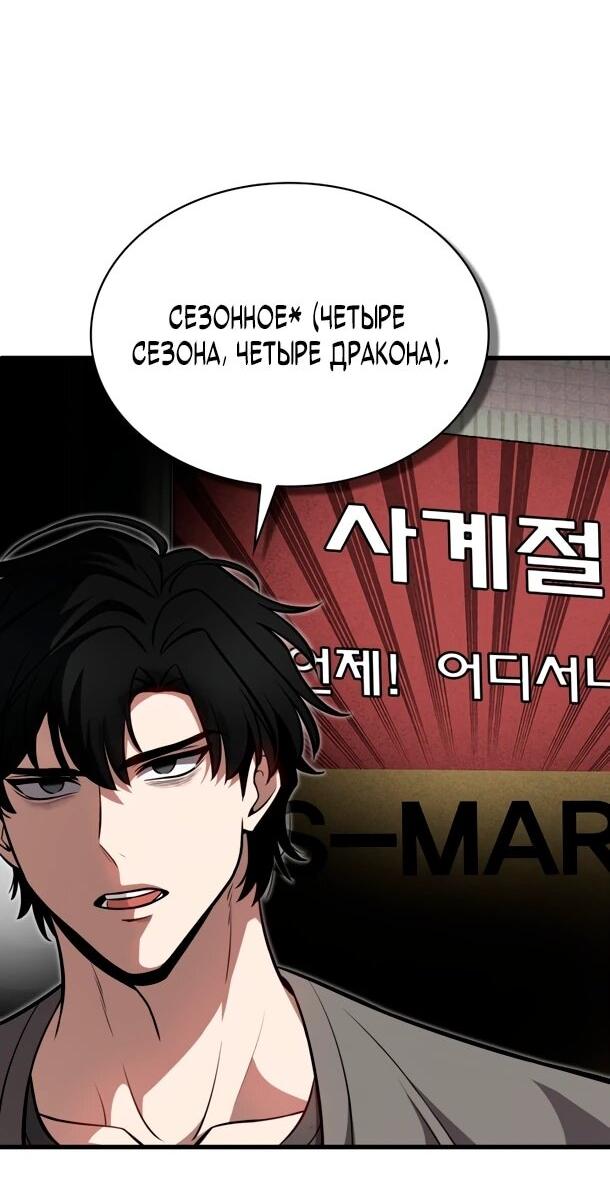 Манга Похищенные драконы - Глава 2 Страница 57