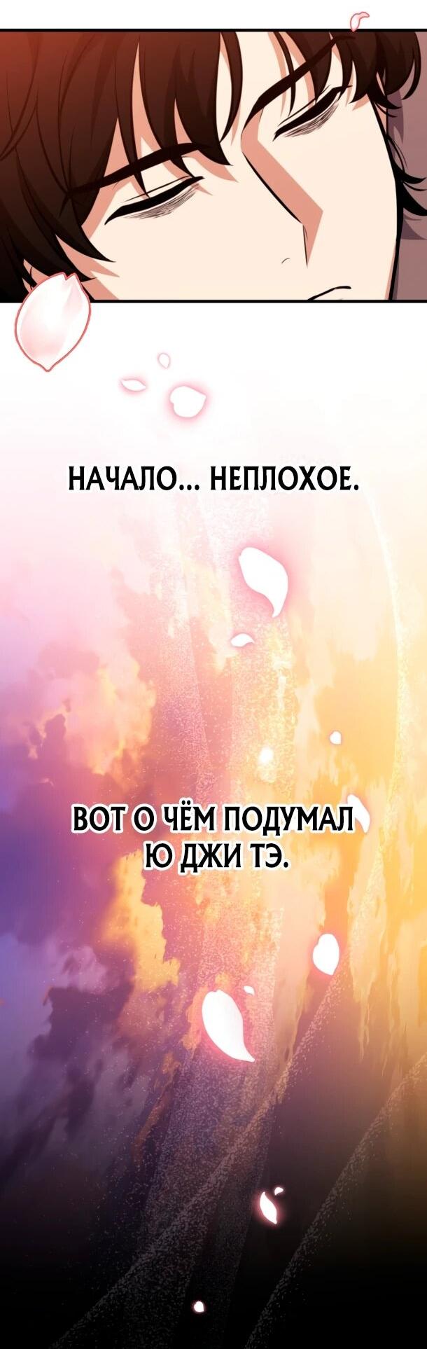 Манга Похищенные драконы - Глава 2 Страница 67