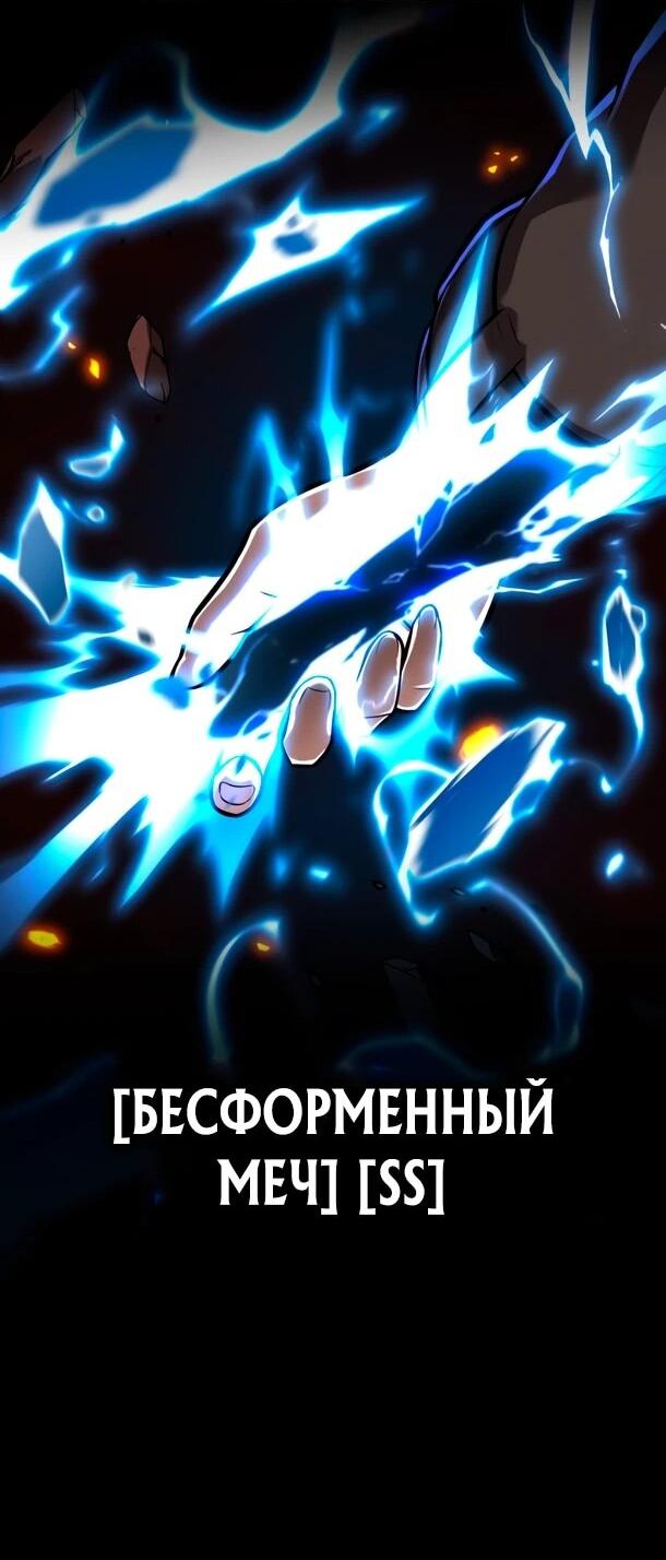 Манга Похищенные драконы - Глава 1 Страница 20