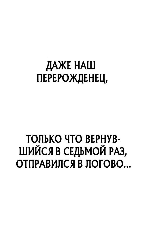 Манга Похищенные драконы - Глава 1 Страница 55