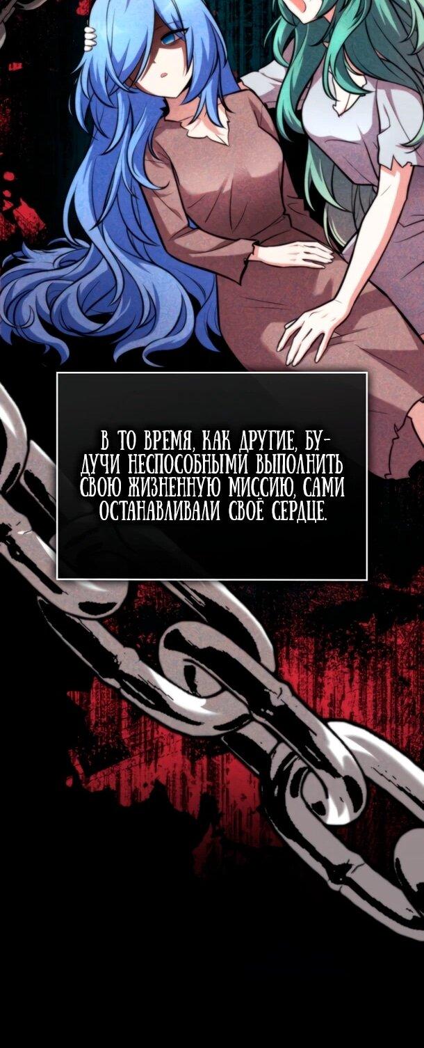 Манга Похищенные драконы - Глава 1 Страница 80