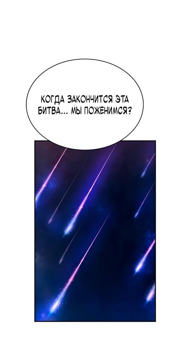 Манга Похищенные драконы - Глава 29 Страница 37