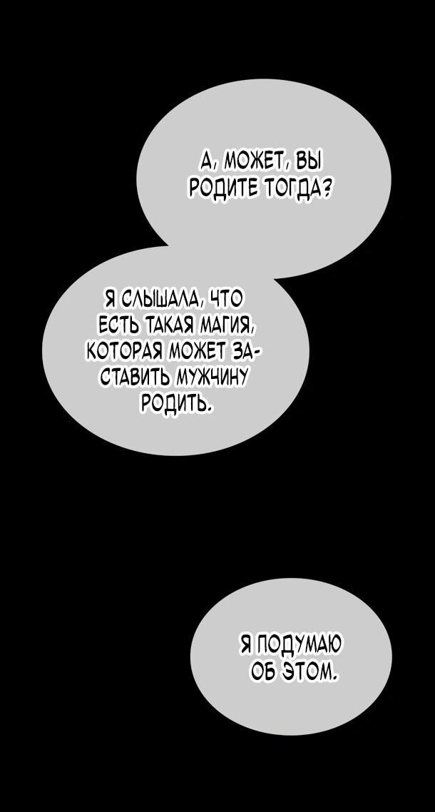 Манга Похищенные драконы - Глава 29 Страница 41