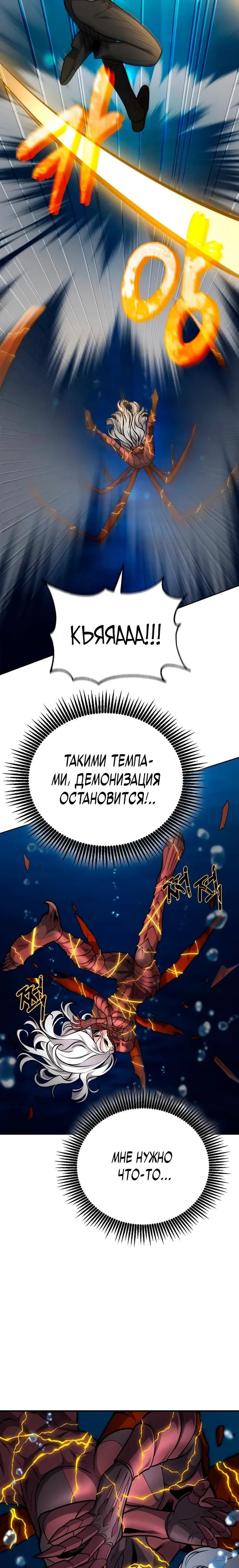 Манга Похищенные драконы - Глава 31 Страница 20