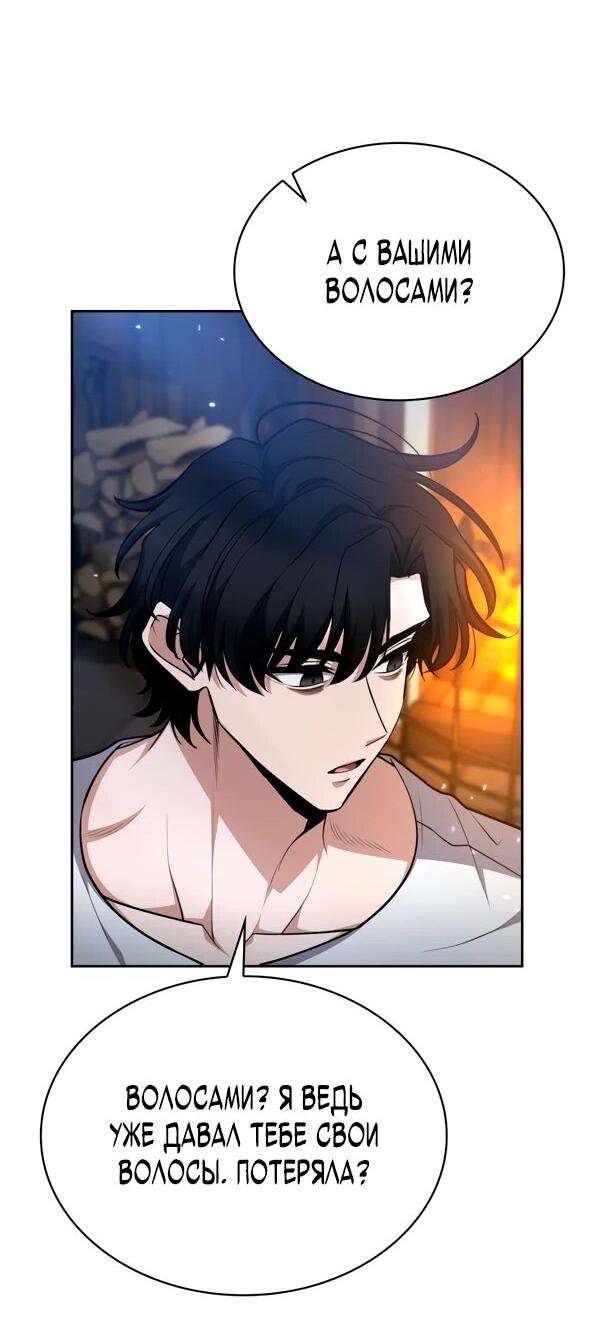 Манга Похищенные драконы - Глава 35 Страница 47