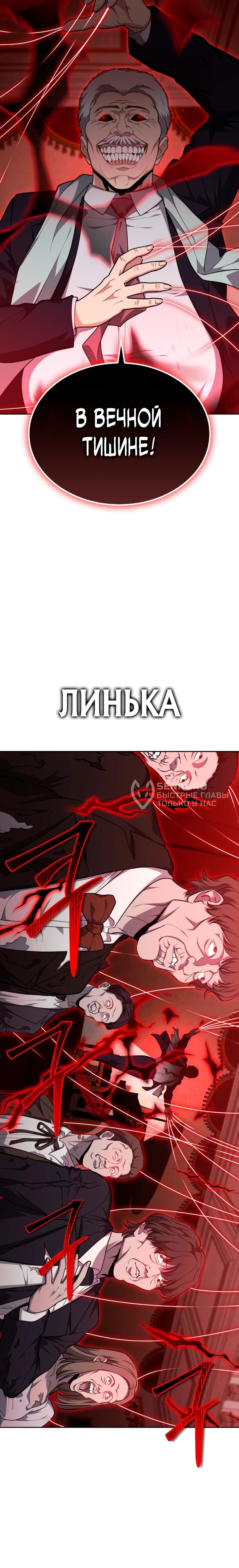 Манга Похищенные драконы - Глава 39 Страница 21