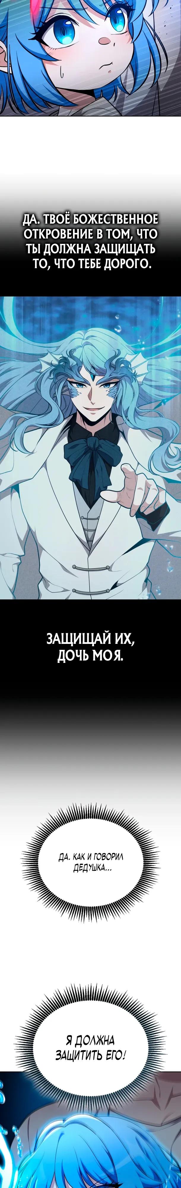 Манга Похищенные драконы - Глава 42 Страница 7