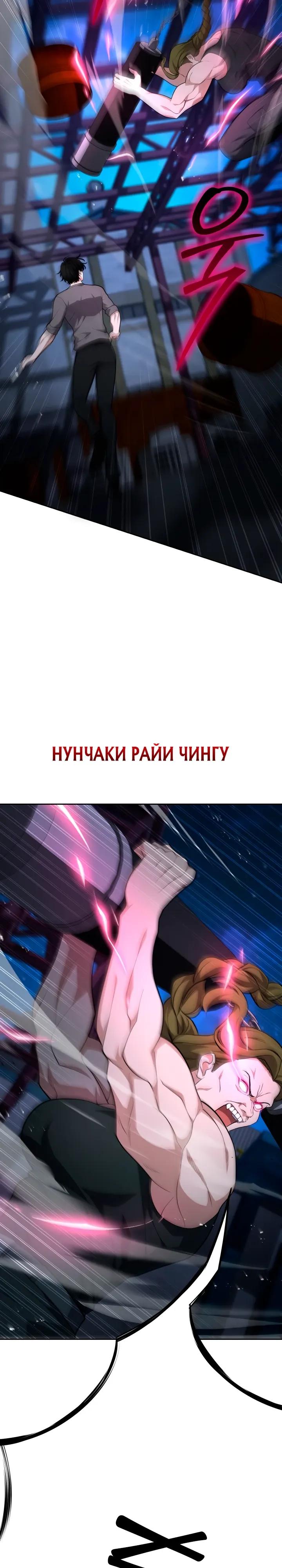 Манга Похищенные драконы - Глава 44 Страница 27