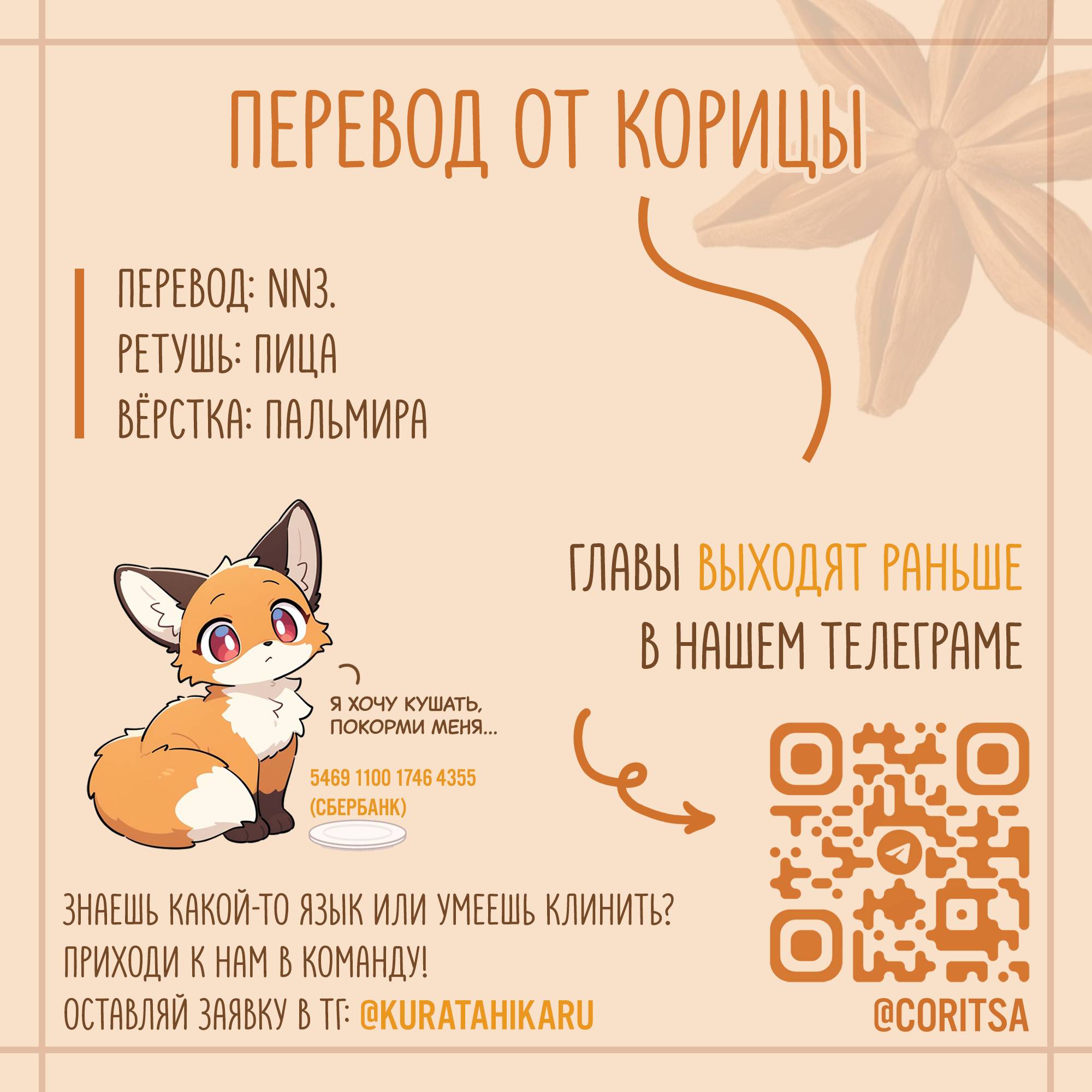 Манга Лебедь для кота, золото для светлячка - Глава 3 Страница 29