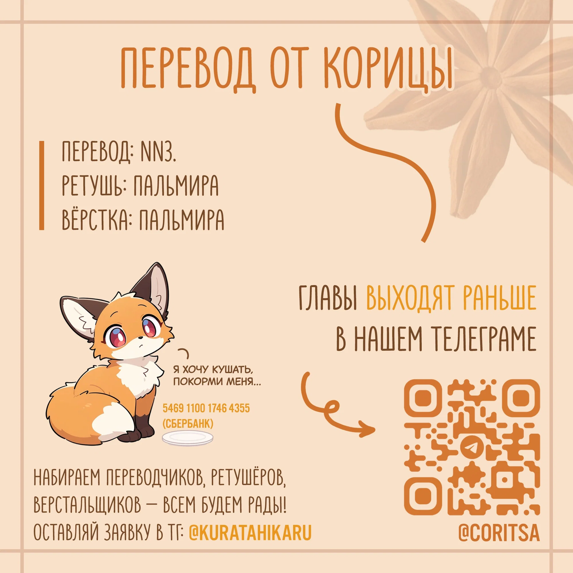 Манга Лебедь для кота, золото для светлячка - Глава 6 Страница 28