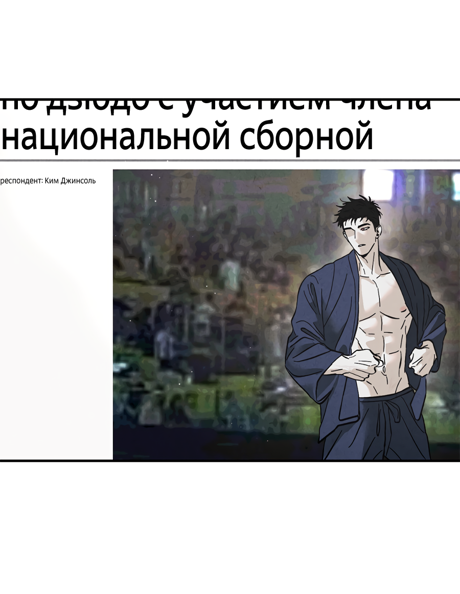 Манга ХХ полный секретов - Глава 3 Страница 69