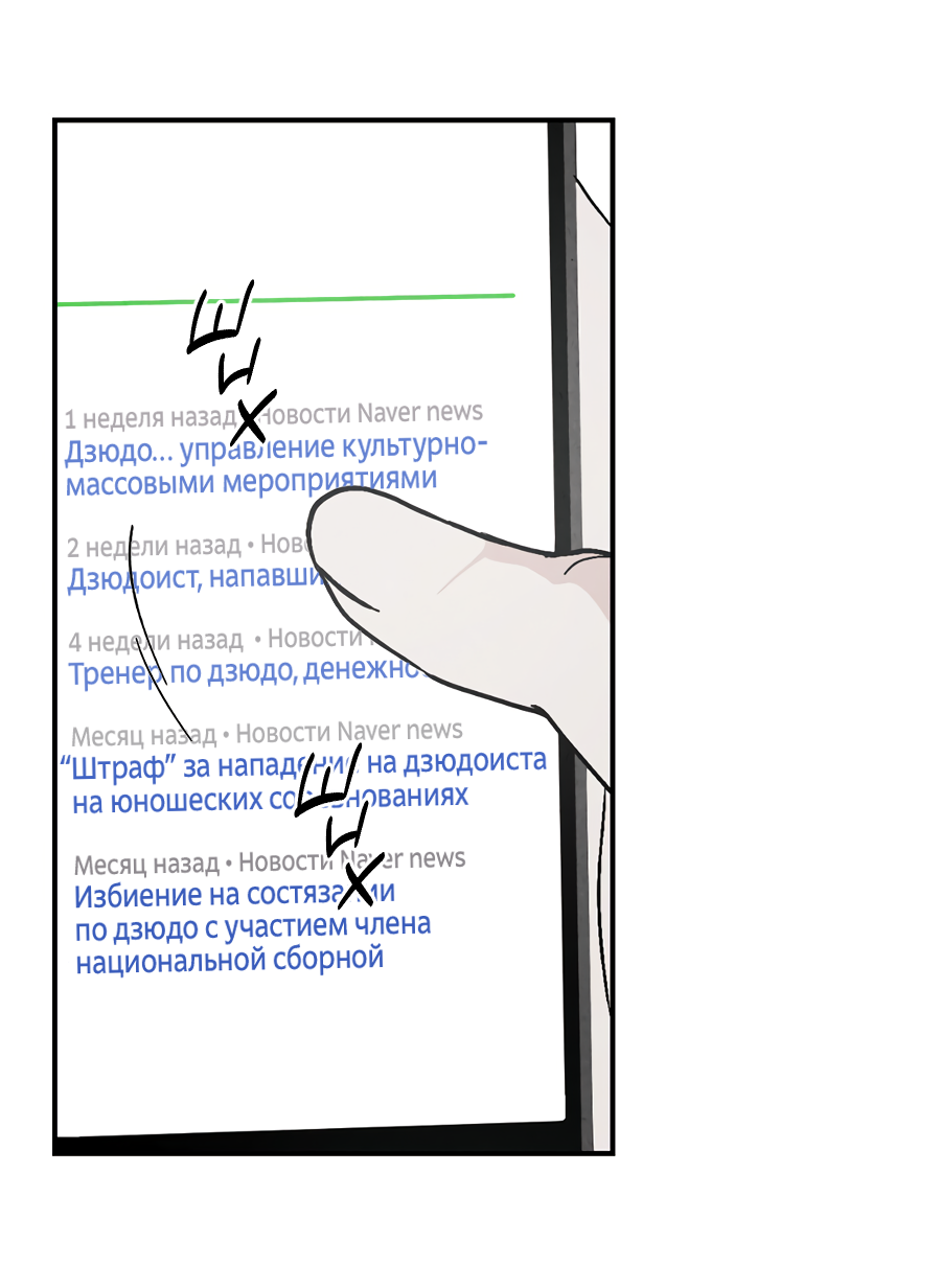 Манга ХХ полный секретов - Глава 3 Страница 66