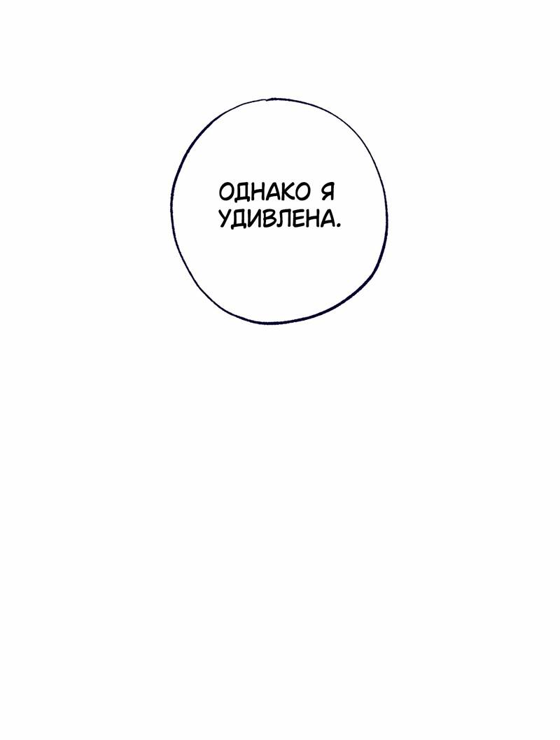 Манга Меня очаровала соседка-звезда - Глава 10 Страница 9