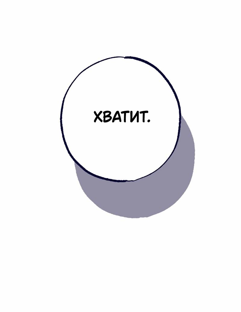 Манга Меня очаровала соседка-звезда - Глава 5 Страница 53