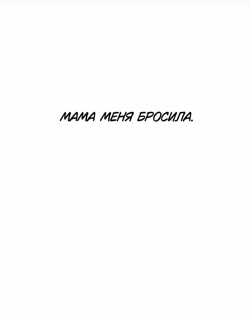 Манга Меня очаровала соседка-звезда - Глава 15 Страница 7